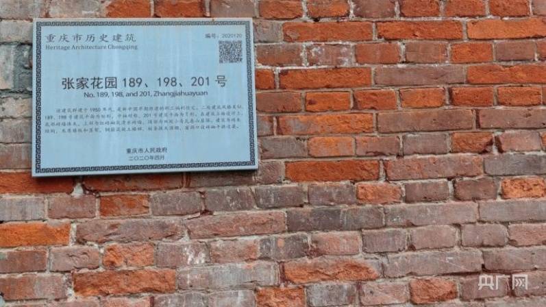 渝中区历史建筑保护活化的优秀实践案例(渝中区规自局供图)据渝中区