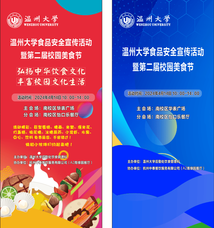 校园美食节再次来袭,约上你的饭搭子走起!