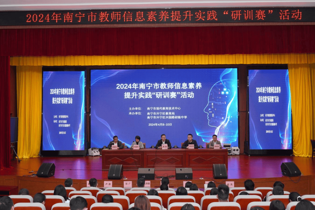 教育动态|提升教师数字素养 赋能教育高质量发展_活动_实践_南宁市