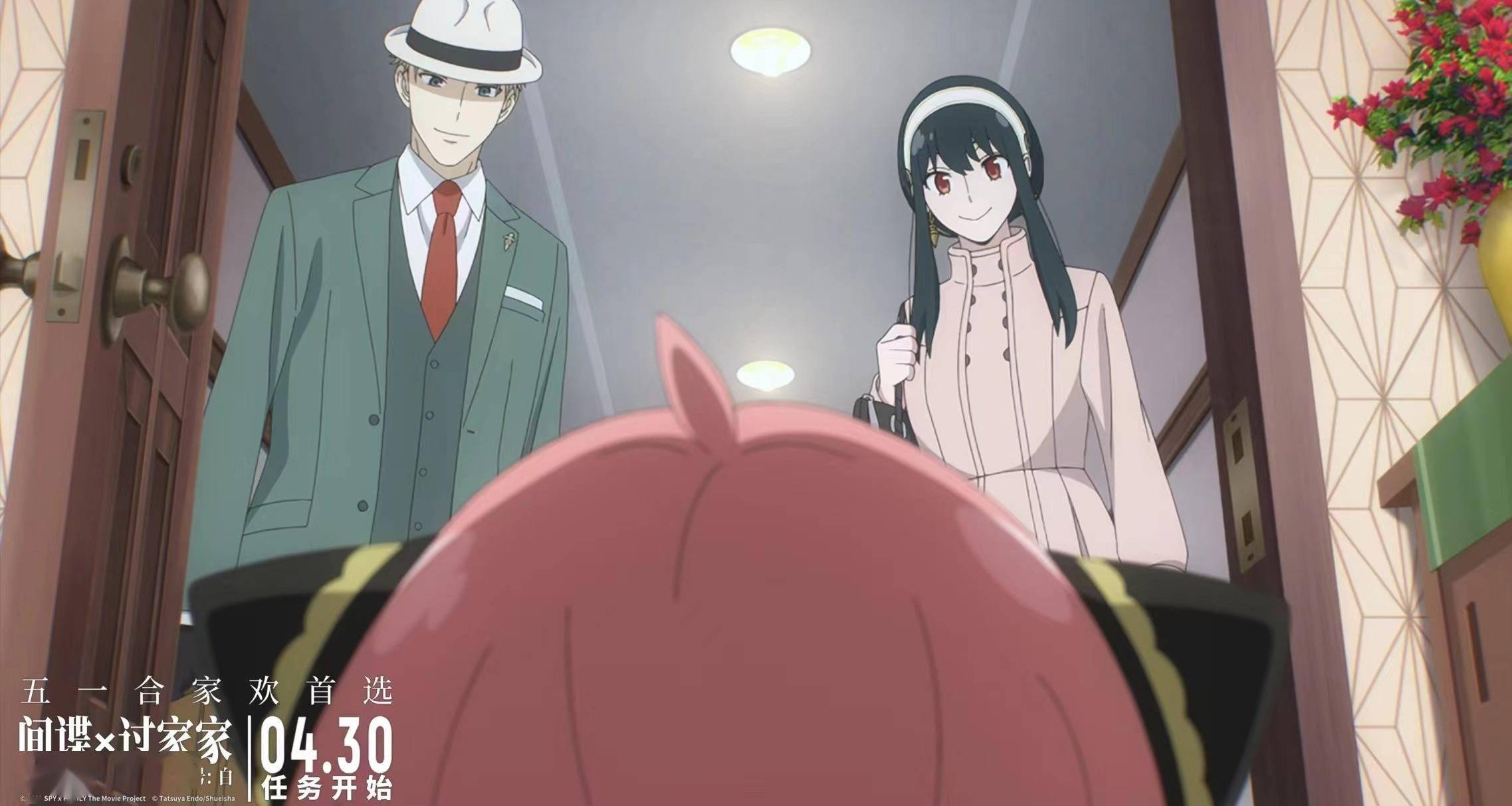 故事围绕临时组成的"伪装家庭"展开,讲述间谍特工"黄昏",美女杀手约尔