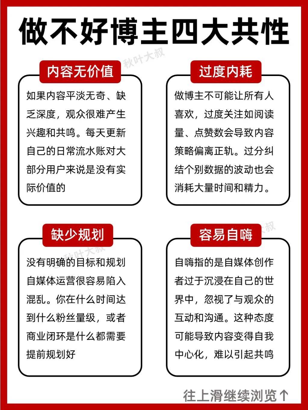 建议满脑子都是钱途的女生立刻去做自媒体