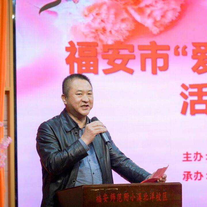 福安溪北洋新区第一小学校长陈华发表致辞.