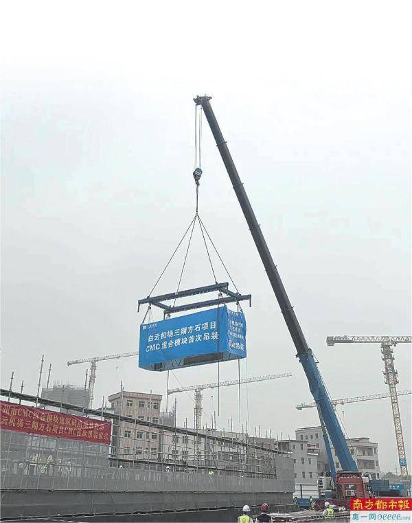白云机场三期扩建工程安置区项目的装配式建筑吊装现场.