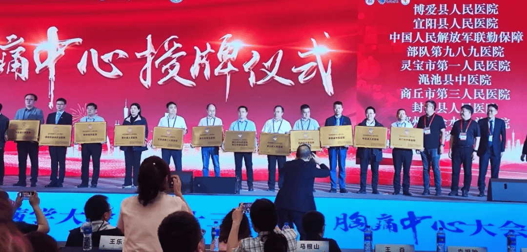 正式授牌！天门这家医院获国家级项目认证..._胸痛_中心_建设