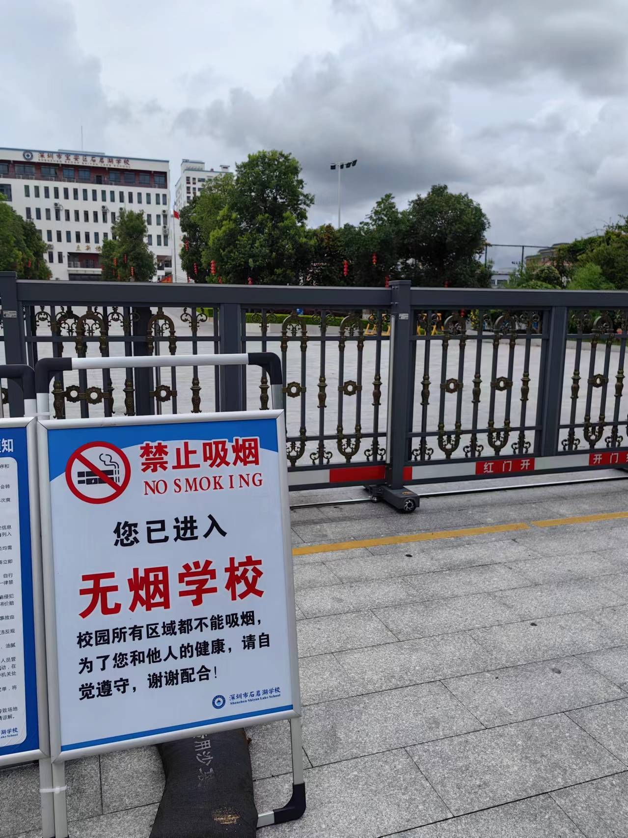 深圳连续第10年发布控烟效果报告
