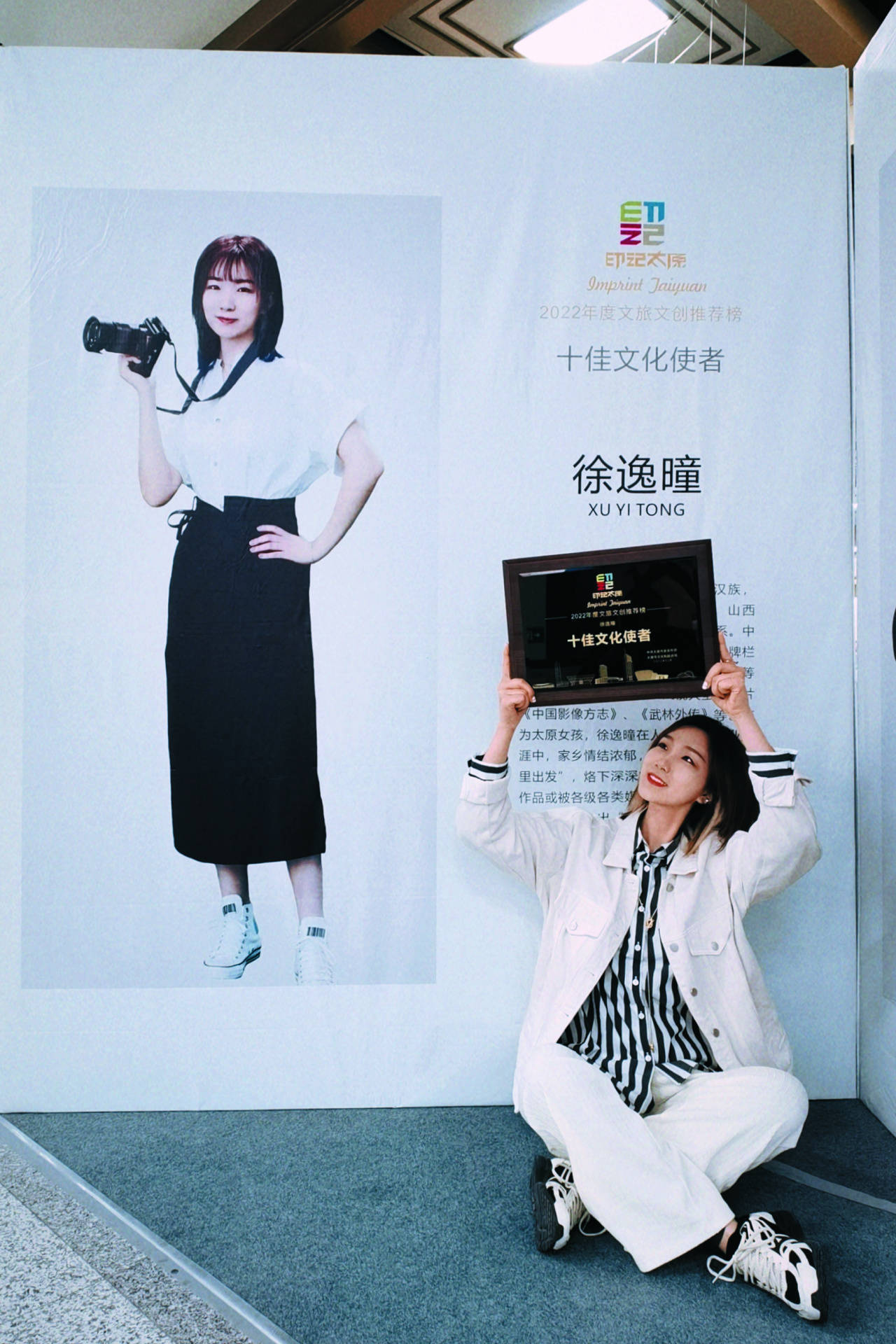 徐逸曈,"四自"驱动下的荧屏角逐(水中亭)