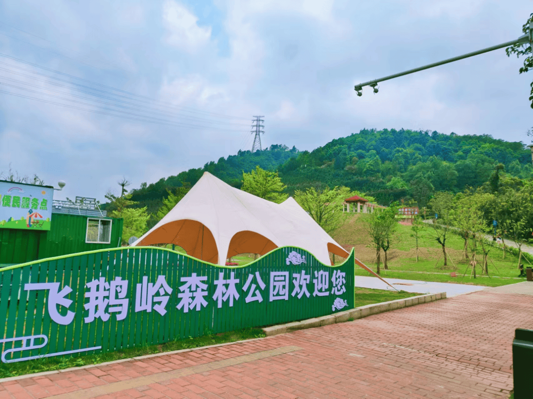 飞鹅岭森林公园门票:免费位置:肇庆市四会市观海路27号游览的好去处