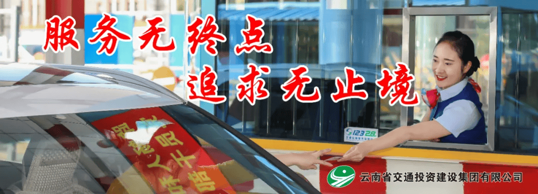 疑问云南etc储值卡退费如何办理