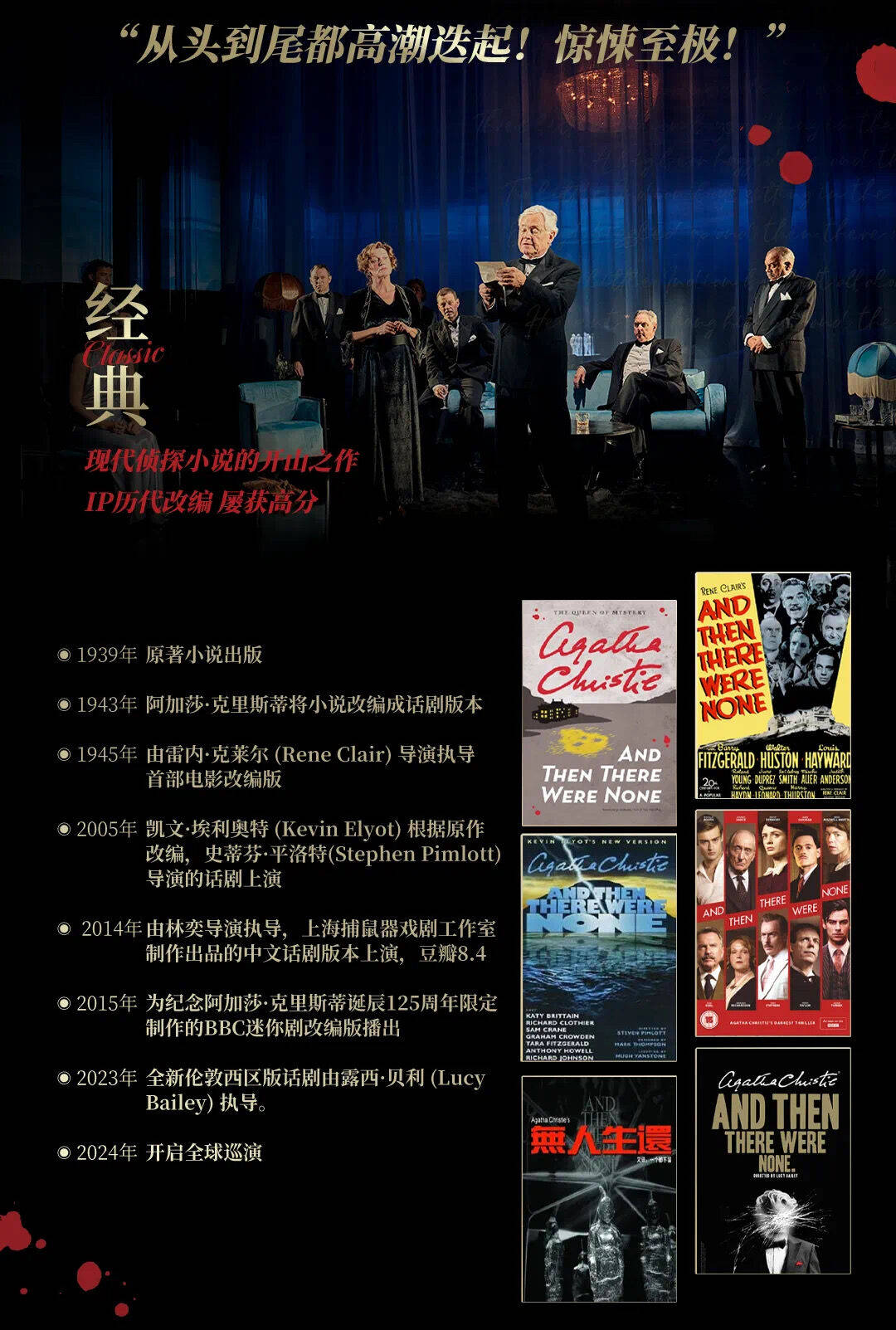 送票啦伦敦西区原版话剧无人生还速戳