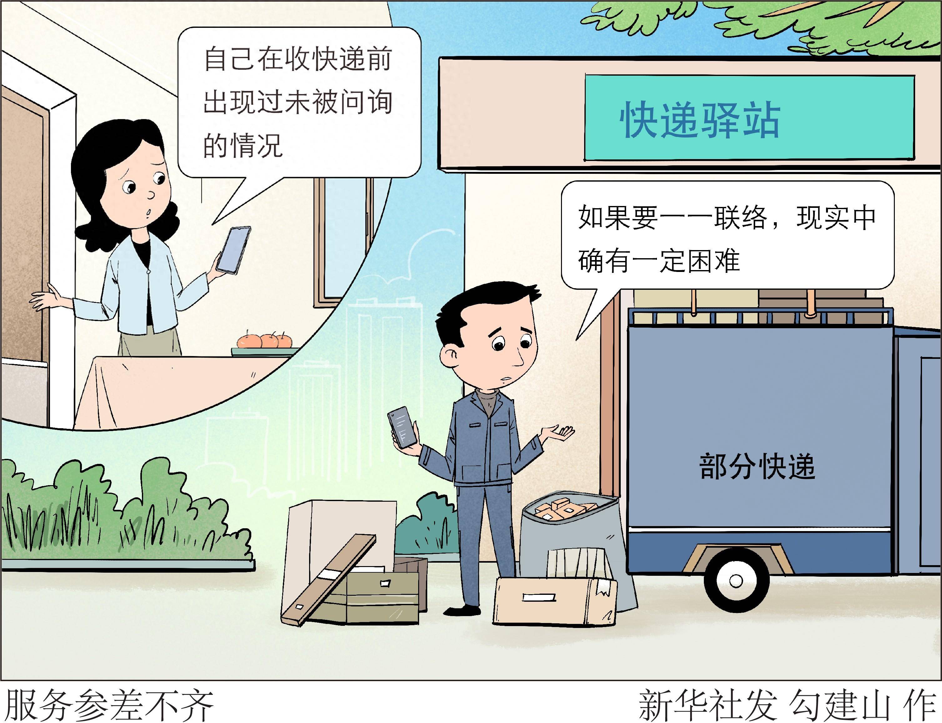 服务标准化漫画图片