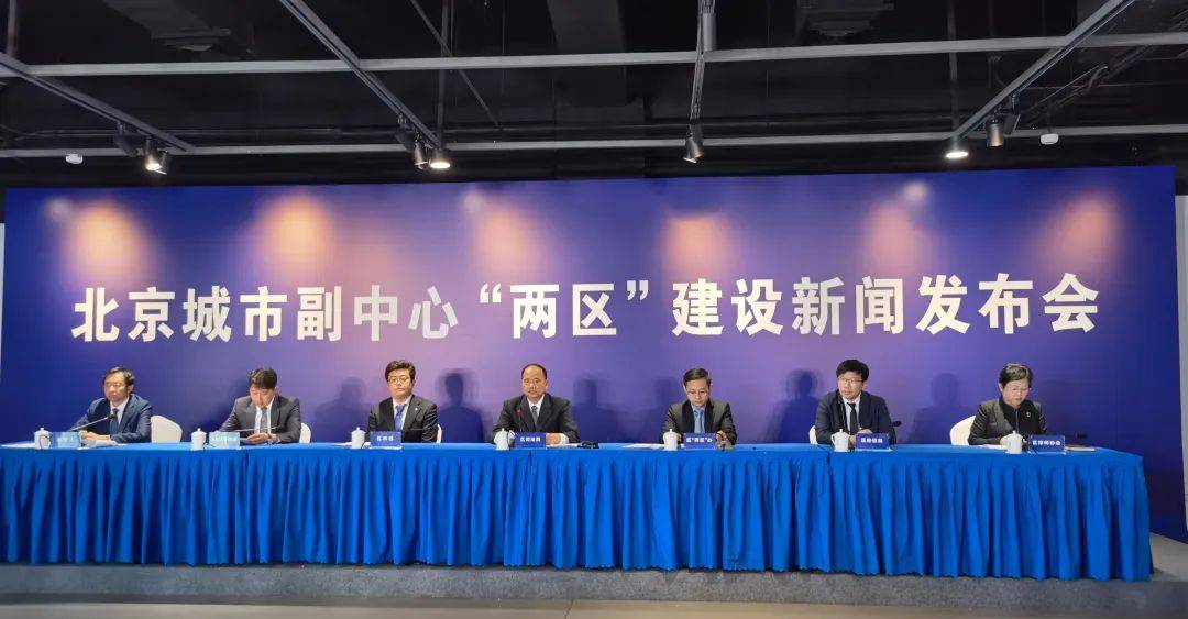 通州区运河商务区党工委书记,管委会主任,通州区"两区"办第一副主任张