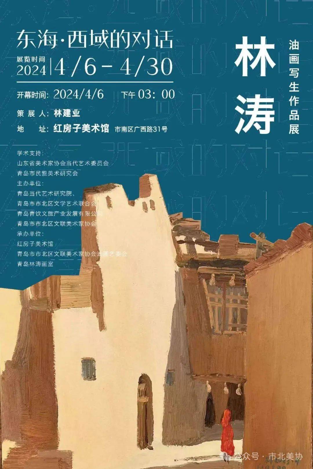 4月青岛逛展看这条就够啦