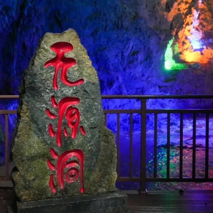 【3日自驾/拼车】恩施秘境巴东,打卡长江第一湾,巴人河,神秘无源洞