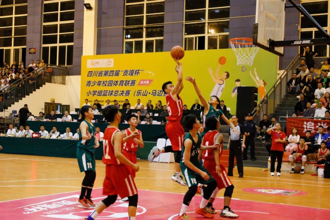 四川省第四届"贡嘎杯"青少年校园体育联赛小学组篮球总决赛(乐山