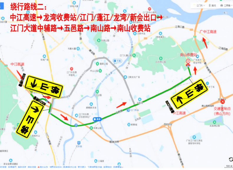 注意绕行深岑高速公路江门段这个匝道和收费站将封闭施工