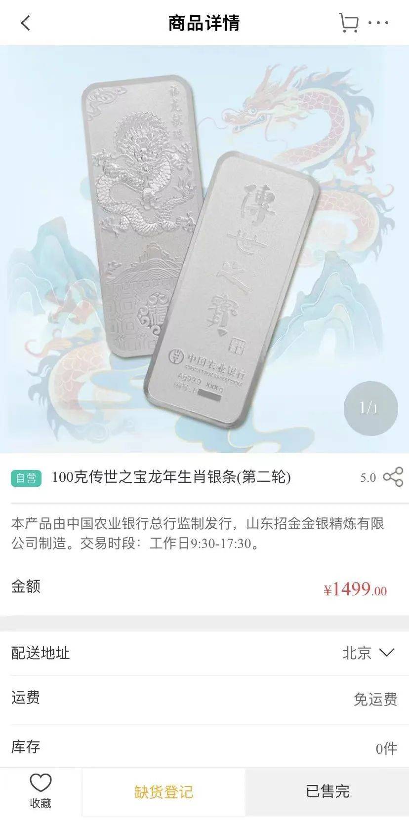 48元/克,目前银条价格在6.8元/克,一克赚三毛钱,1000克能赚300元.