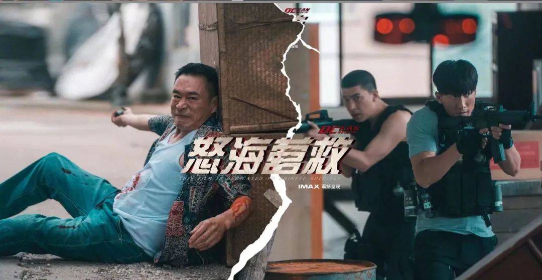 影片取材于海军特战队的真实生活,捍卫了国家财产和国民生命.