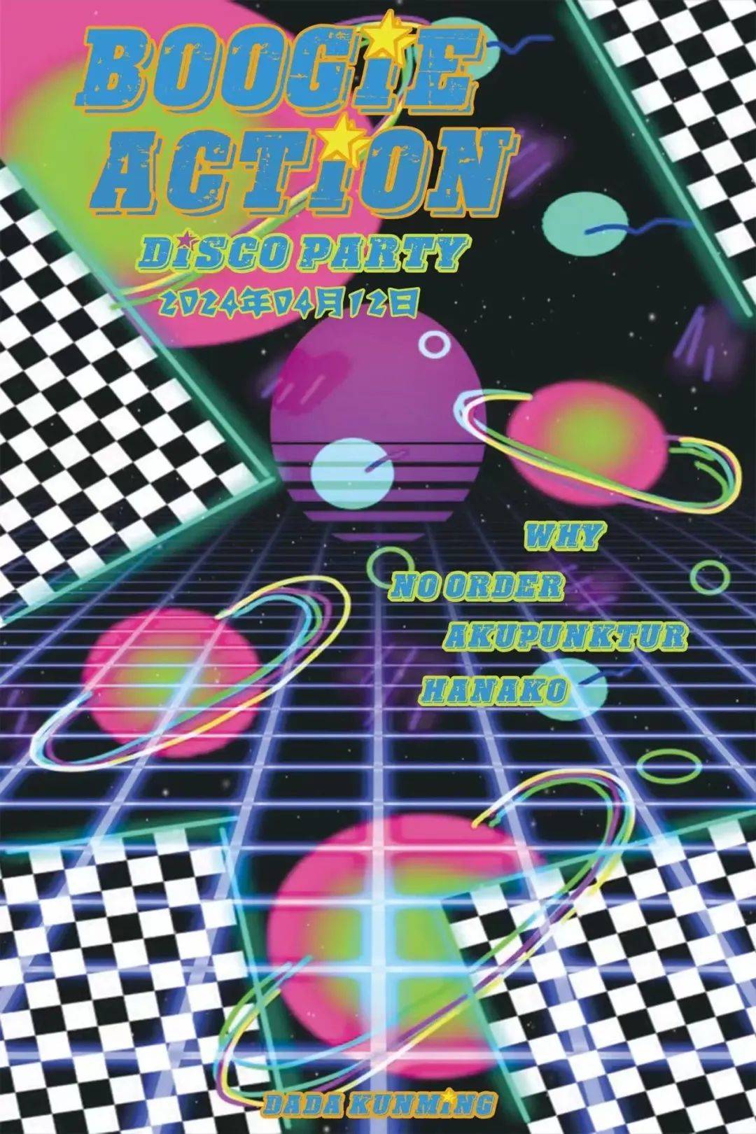 行动丨周末五百里音乐节开演家门口的泼水节安排