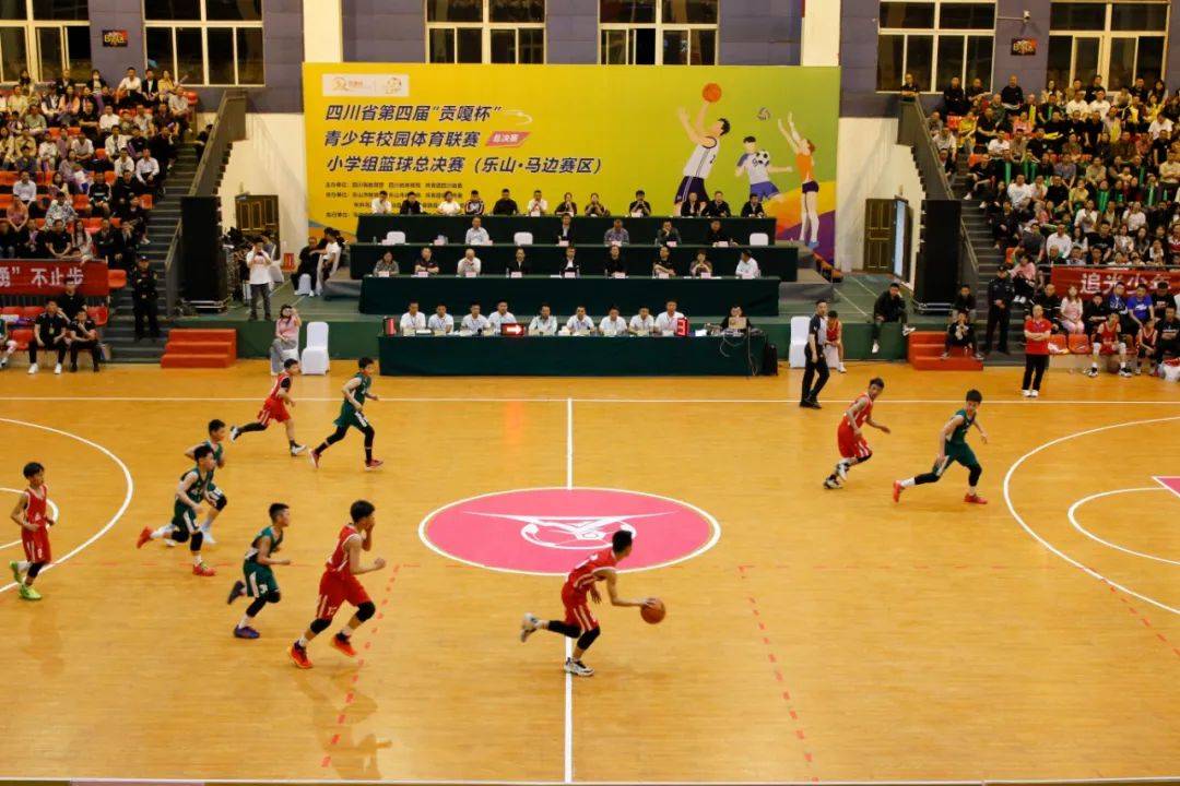 四川省第四届"贡嘎杯"青少年校园体育联赛小学组篮球总决赛(乐山