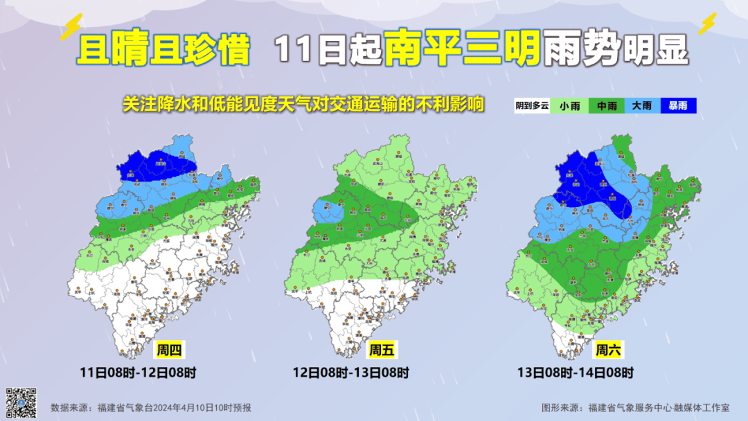 04雨04雨04雨04龙岩又有强对流天气