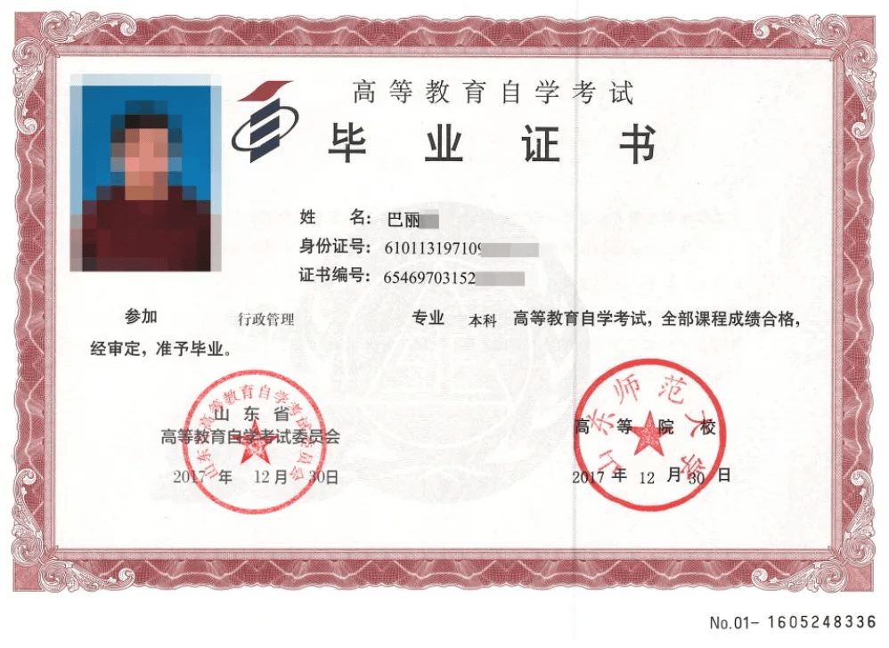 (自考毕业证书样本)(成考毕业证书样本)(学信网查询截图)↓ 查询当地