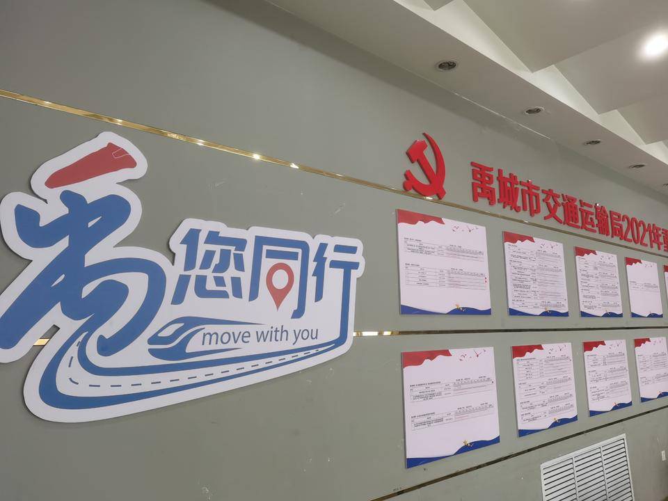 禹城交通:"禹您同行"荣获第五届交通运输优秀文化品牌称号_建设_全国_