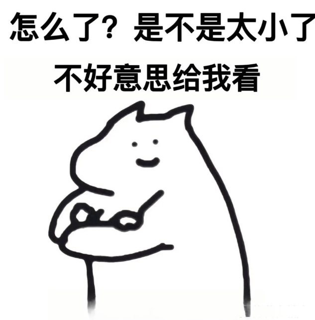 涩涩表情包发给怨种对象的瑟瑟表情包