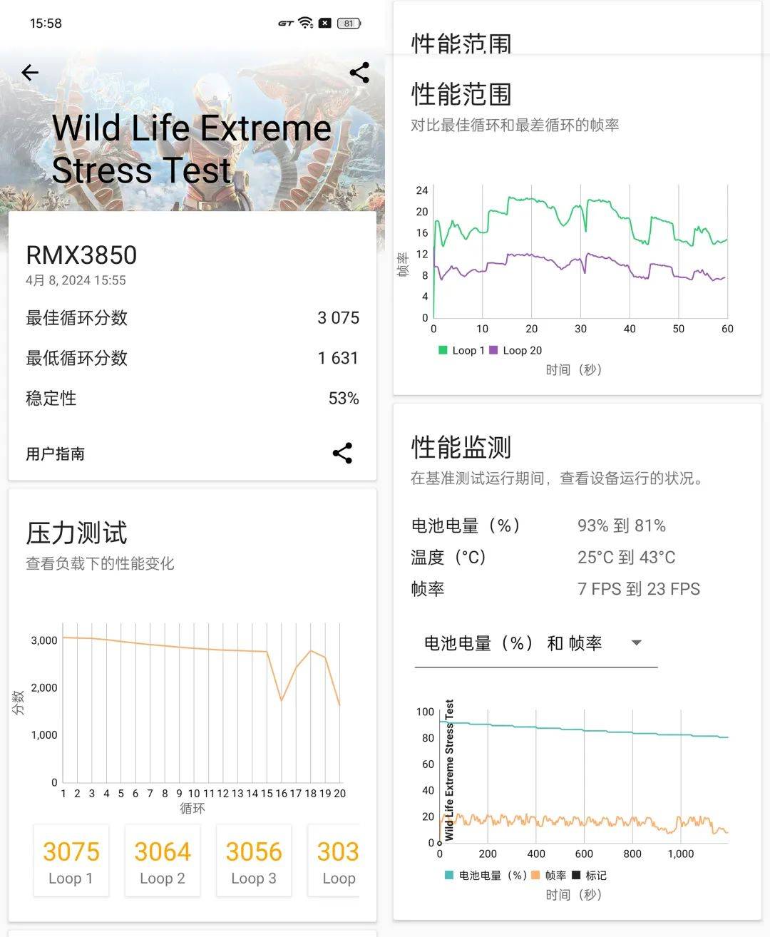 真我gtneo6se评测屏幕出挑性能不俗的中端性能旗舰