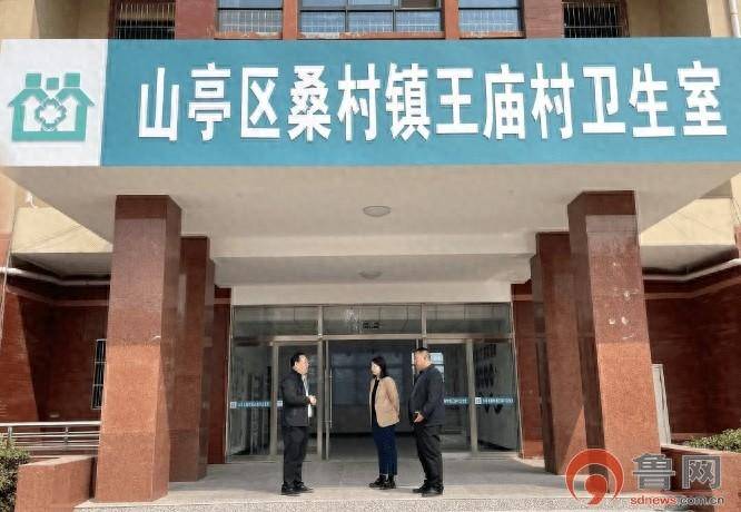 山亭区医保局开展首家样板村卫生室医保报销专题调研