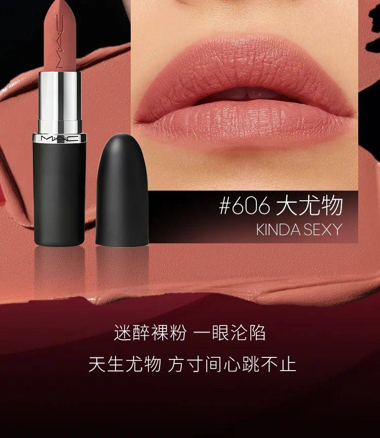 mac大子弹头全新5色来袭