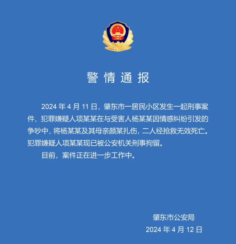 百万粉丝网红杨立新和母亲遇害，警方通报：嫌犯已被刑拘