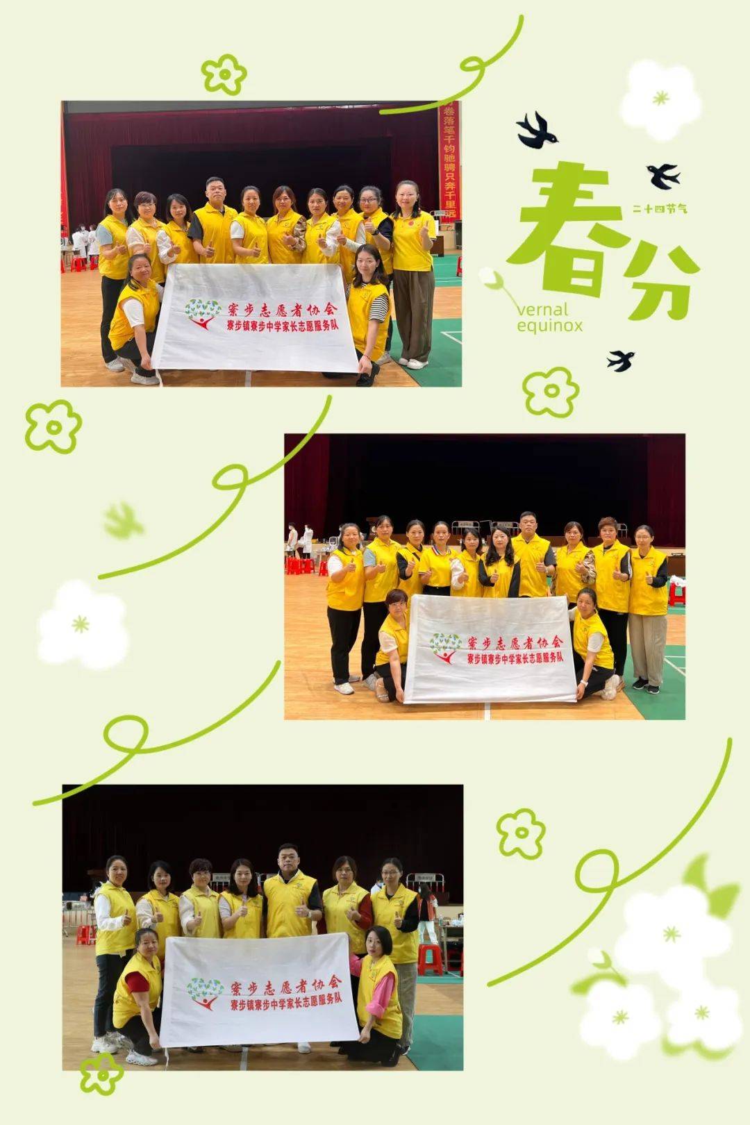守护视界点亮睛彩寮步中学家长志愿服务队协助本校开展学生视力检测
