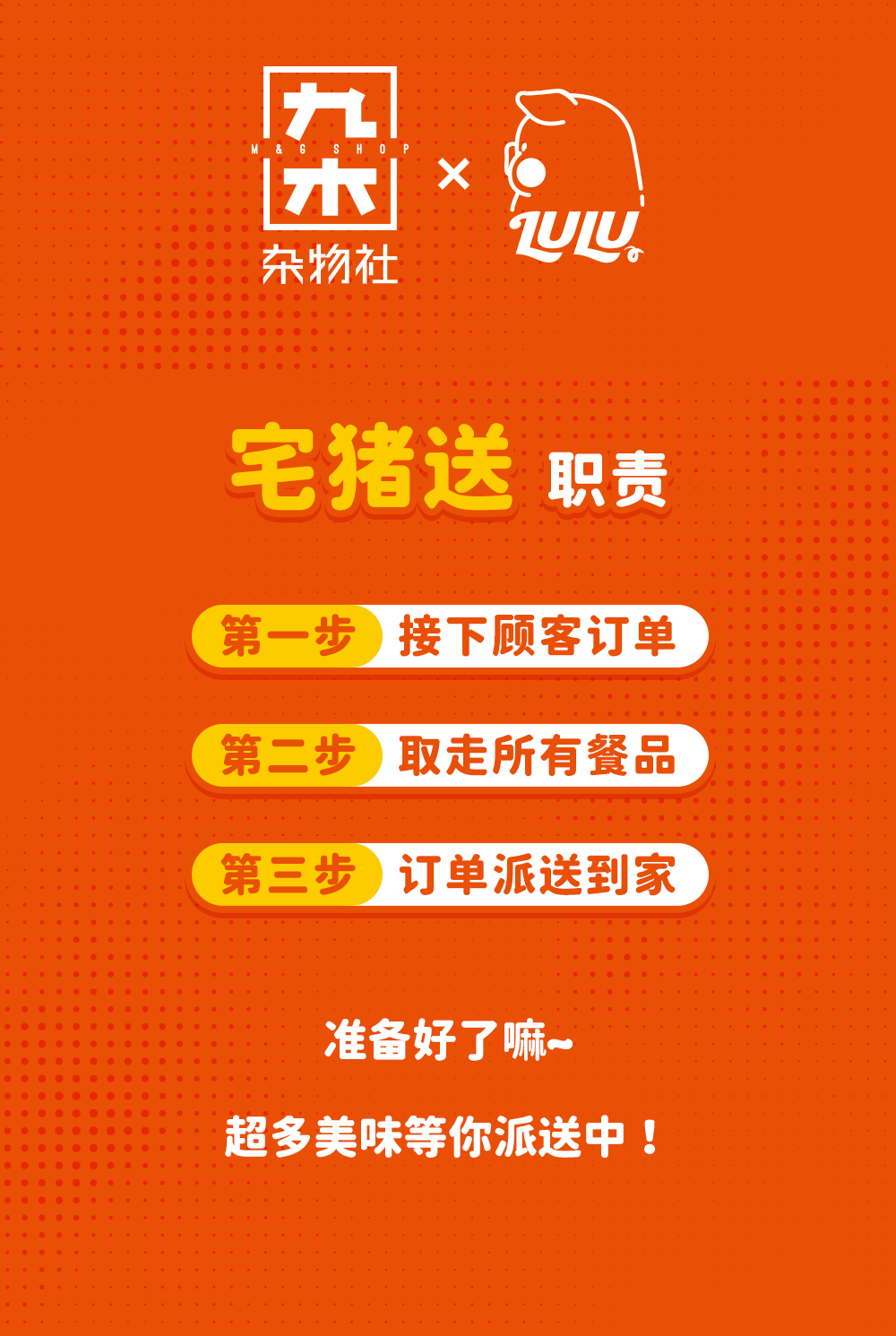 lulu猪欢乐星期五点份宅猪送