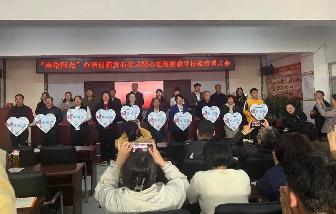 库伦旗召开关心下一代阳光工程心理健康教师技能培训大会