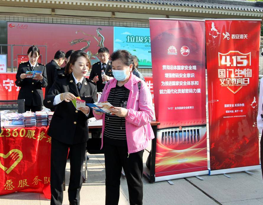 守护国门生物安全共建美丽生态家园西安海关开展国门生物安全主题宣传