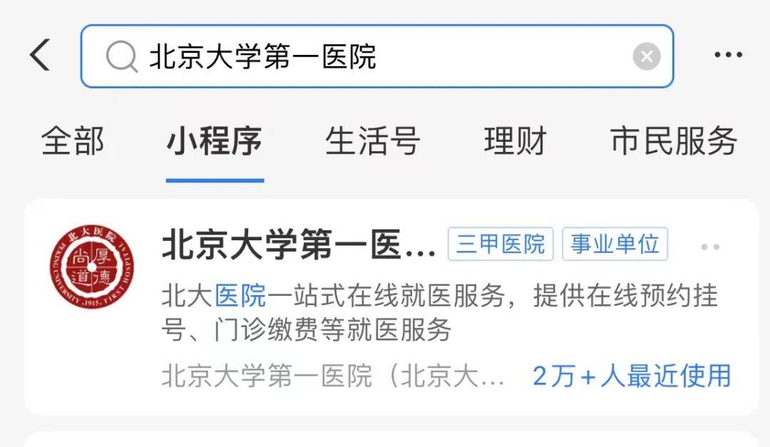 北大醫院、掛號掛號微信_我來告訴你權威手術專家的簡單介紹