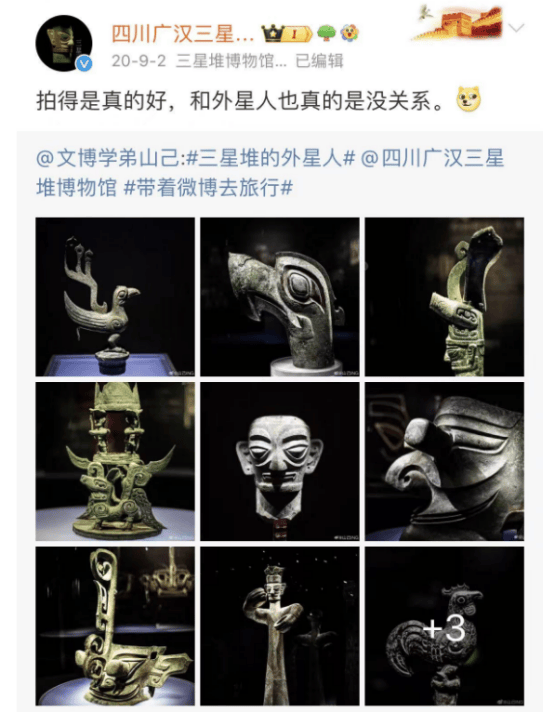 三星堆挖出酷似飞碟青铜器ai梗图别信三星堆问答