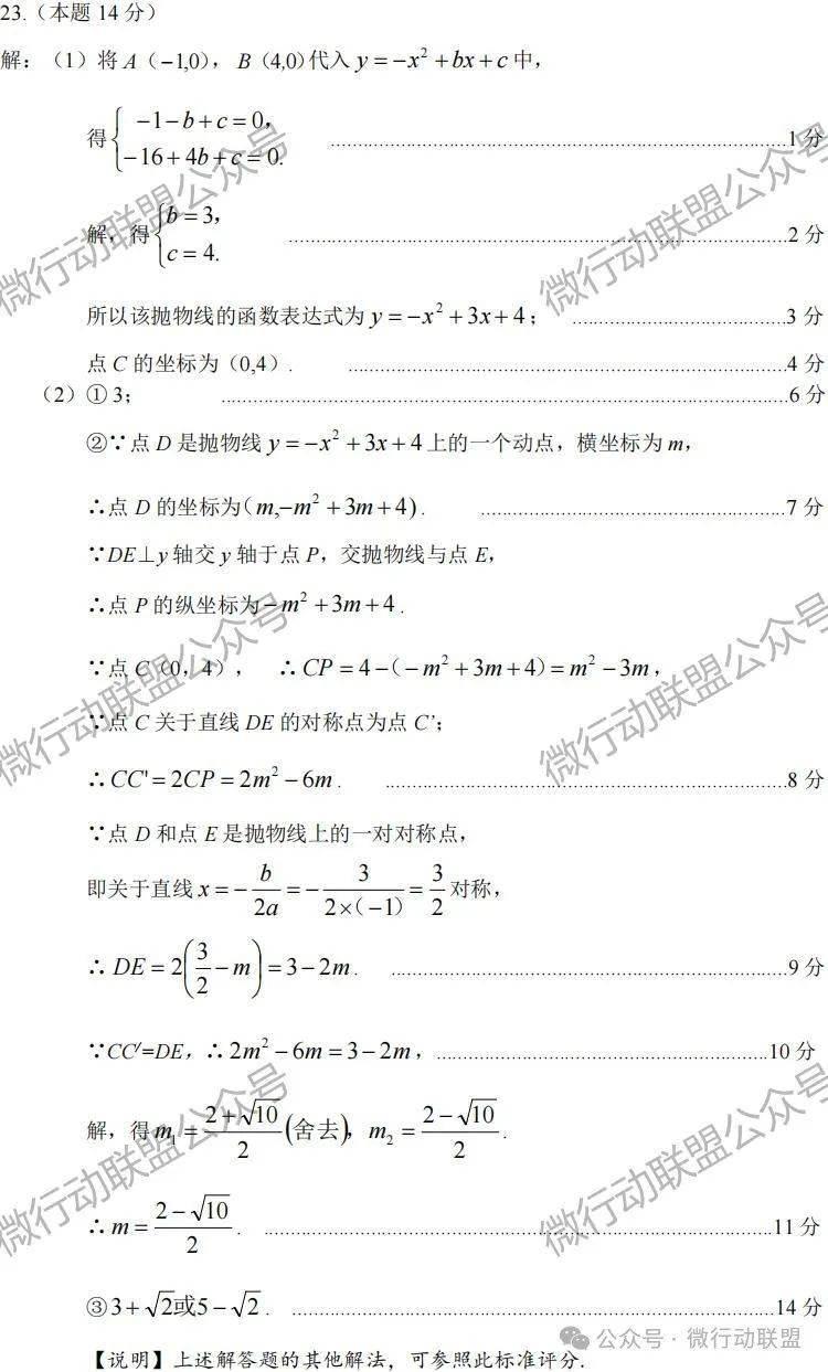 【数学答案】2024年山西省一模解析