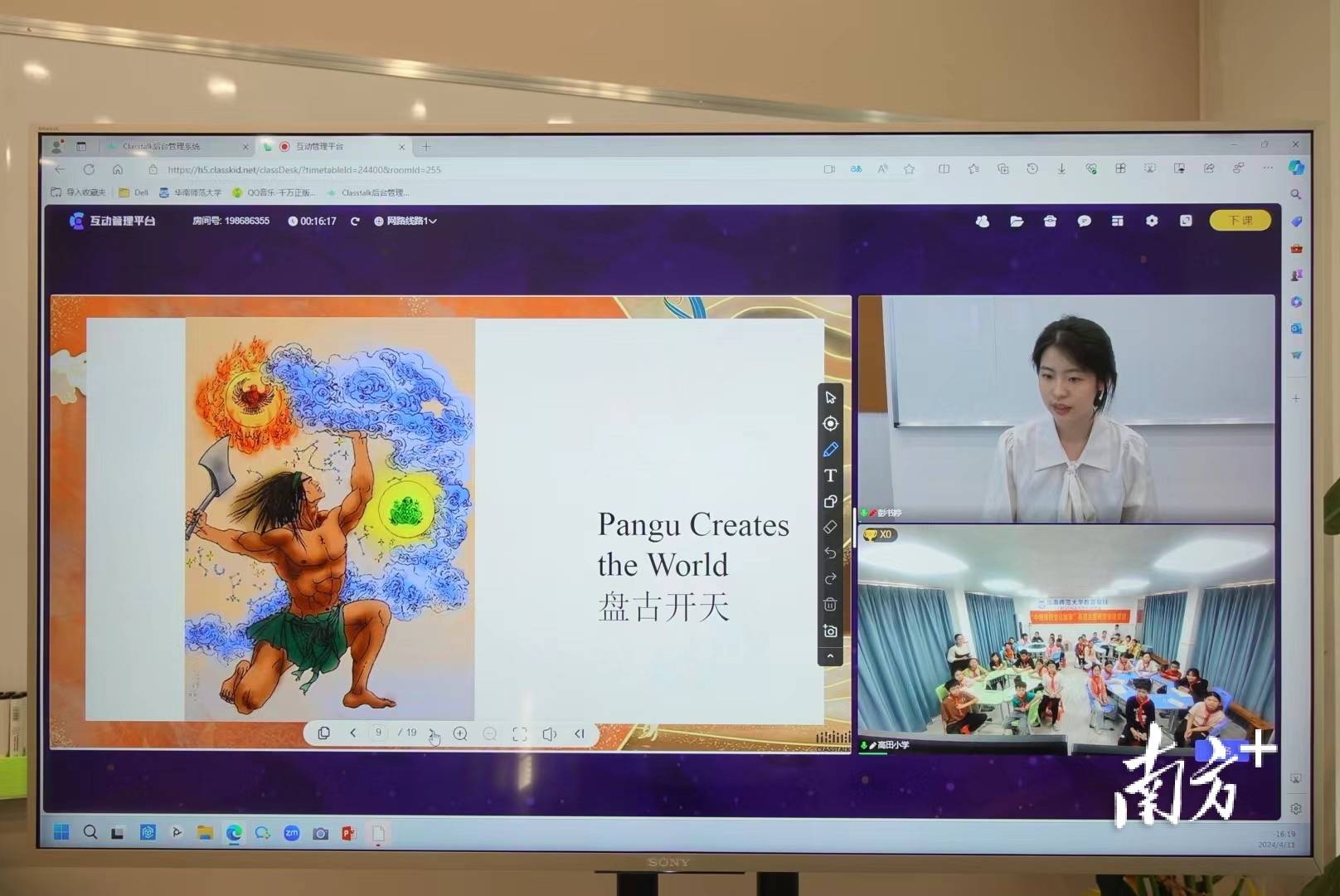 华师教村里的孩子用英语讲"嫦娥奔月"_文化_高田村_中国