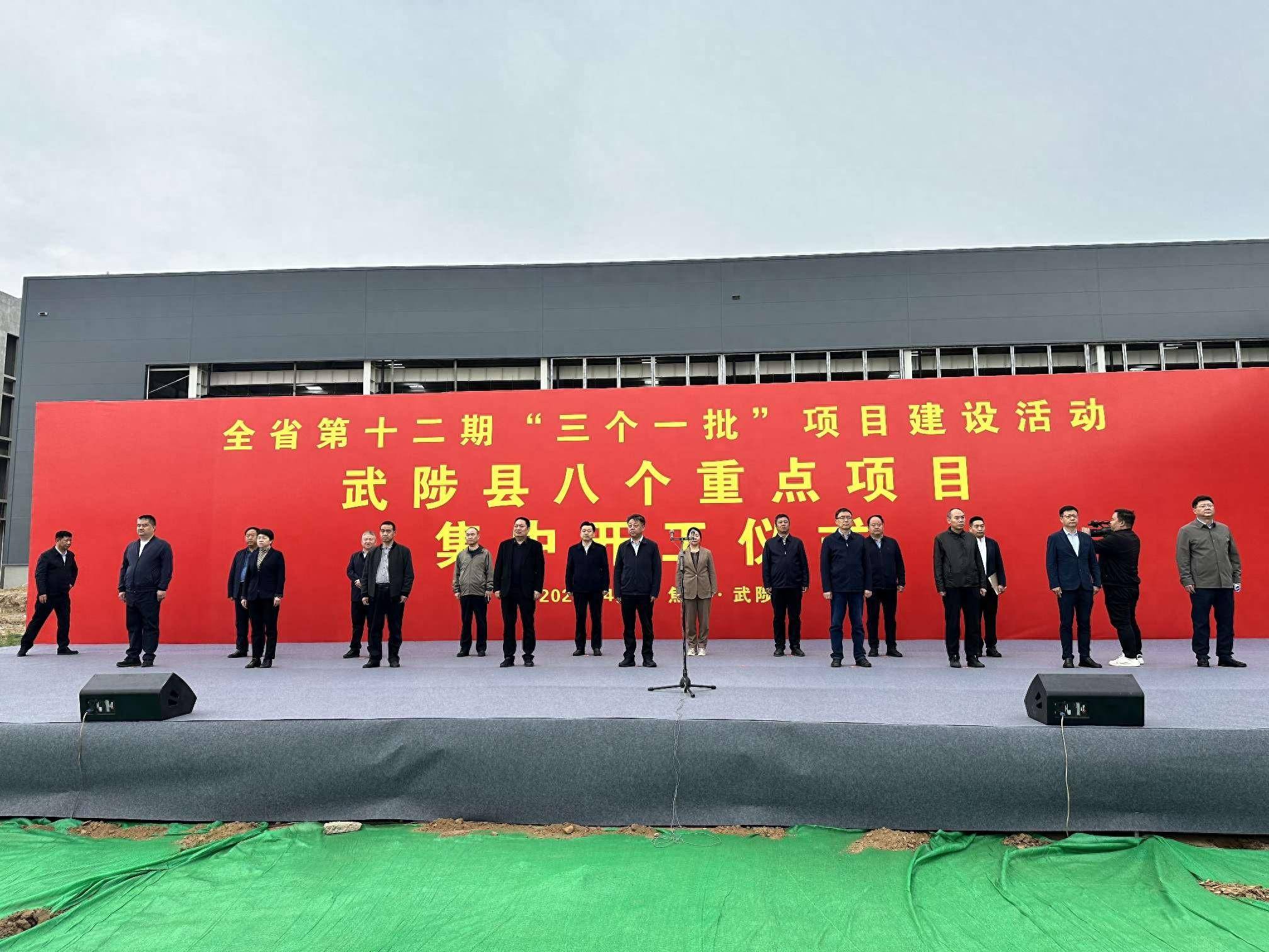 县委书记赵红兵出席并宣布开工,县委常委,常务副县长王鑫主持,县相关