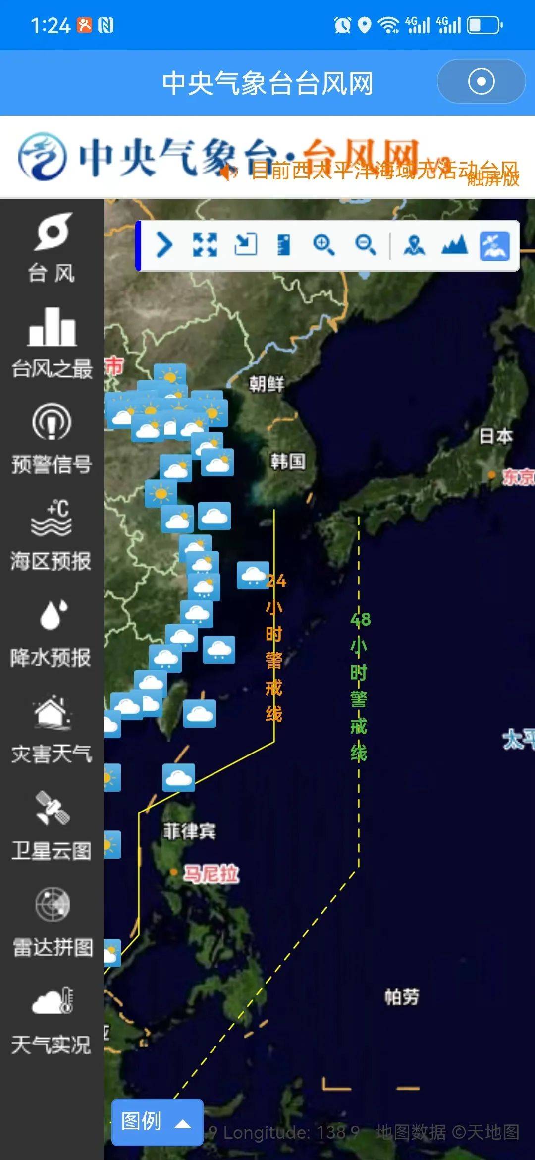 如何在"海事通"上查询水文气象_信息_潮汐_台风