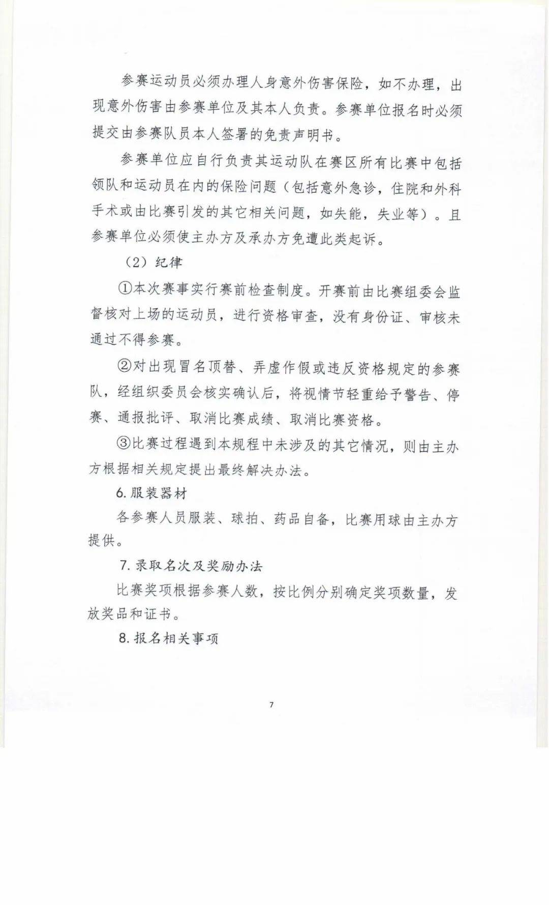关于开展中国梦劳动美庆五一国际劳动节系列活动的通知