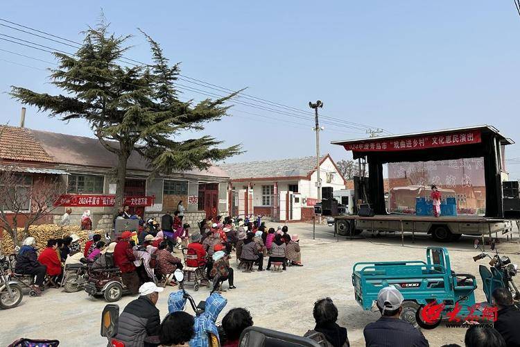 平度市田庄镇组织开展美德信用送戏下乡文化惠民演出活动