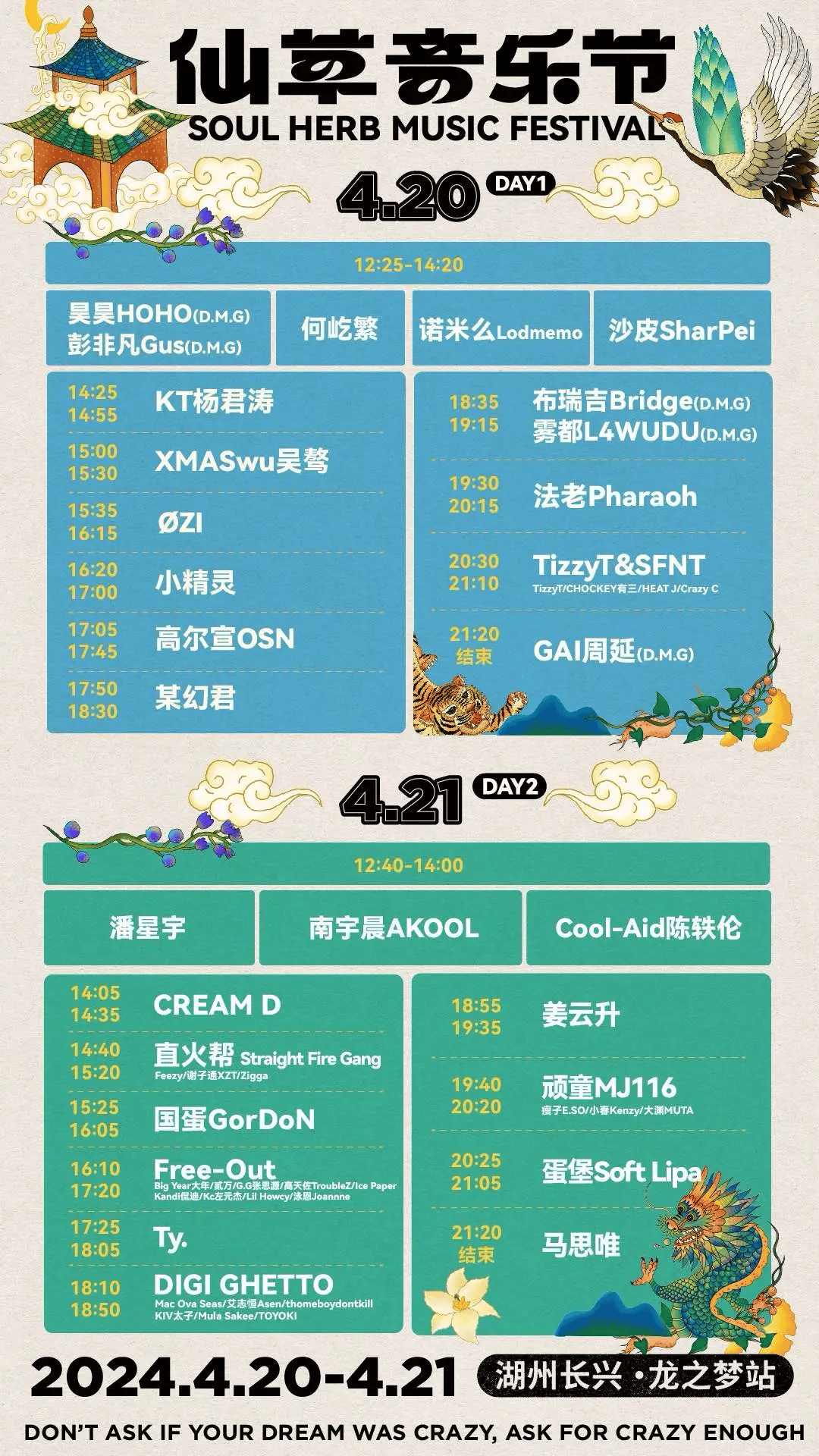 玩转华东遛娃天花板太湖龙之梦五一预售重磅来袭