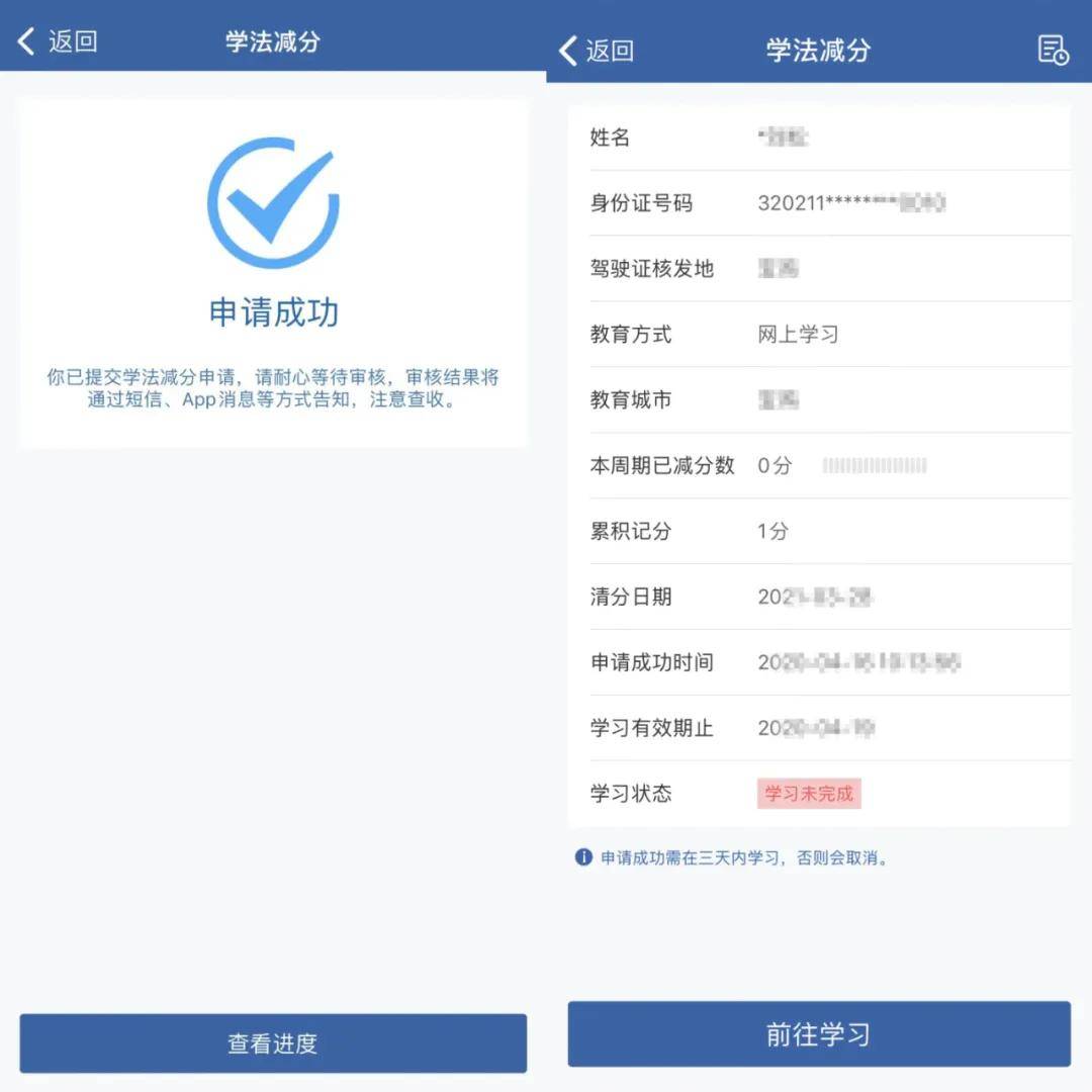 【交管12123】告别扣分焦虑,"学法减分"线上操作流程来啦_搜狐汽车