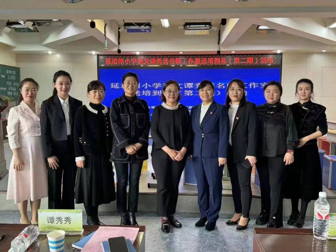 异构匠心促成长——延边州小学语文名师工作室"送培到县"活动(延吉市