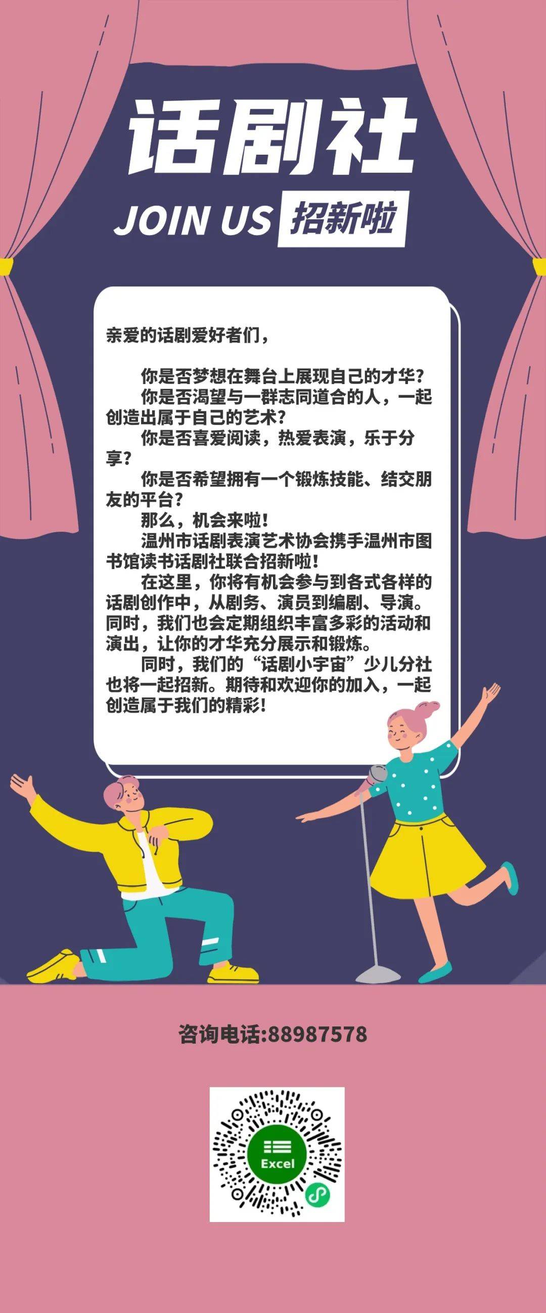 新文化报社招聘(新文化报社地址在哪里)