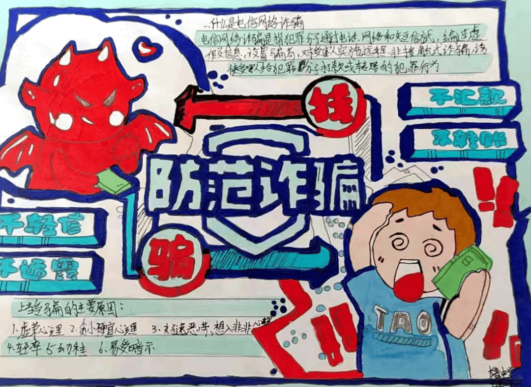 文明校园长青中学国家安全长守护和谐校园青常在