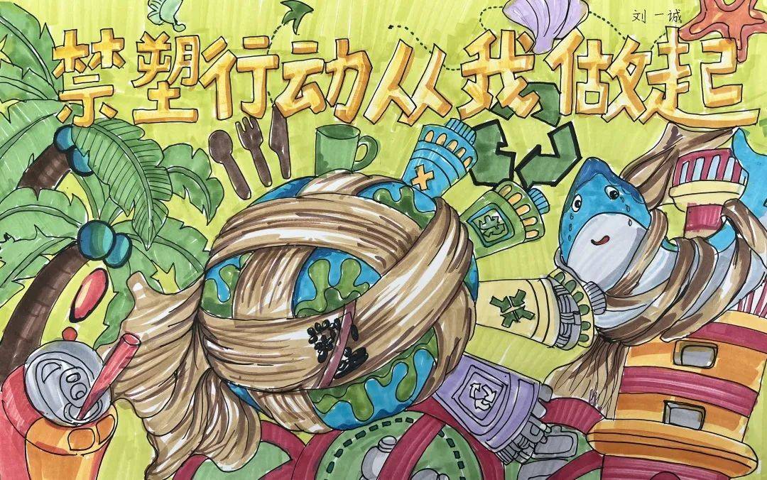 活动现场开展了"限塑环保"知识宣传,少先队"限塑"书画展,生物可解解