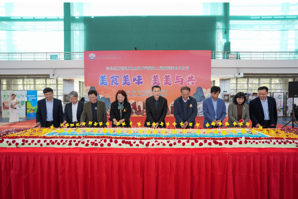 学院以下视频来源于正式启幕第二届校园美食文化节"美食美味 美美与共